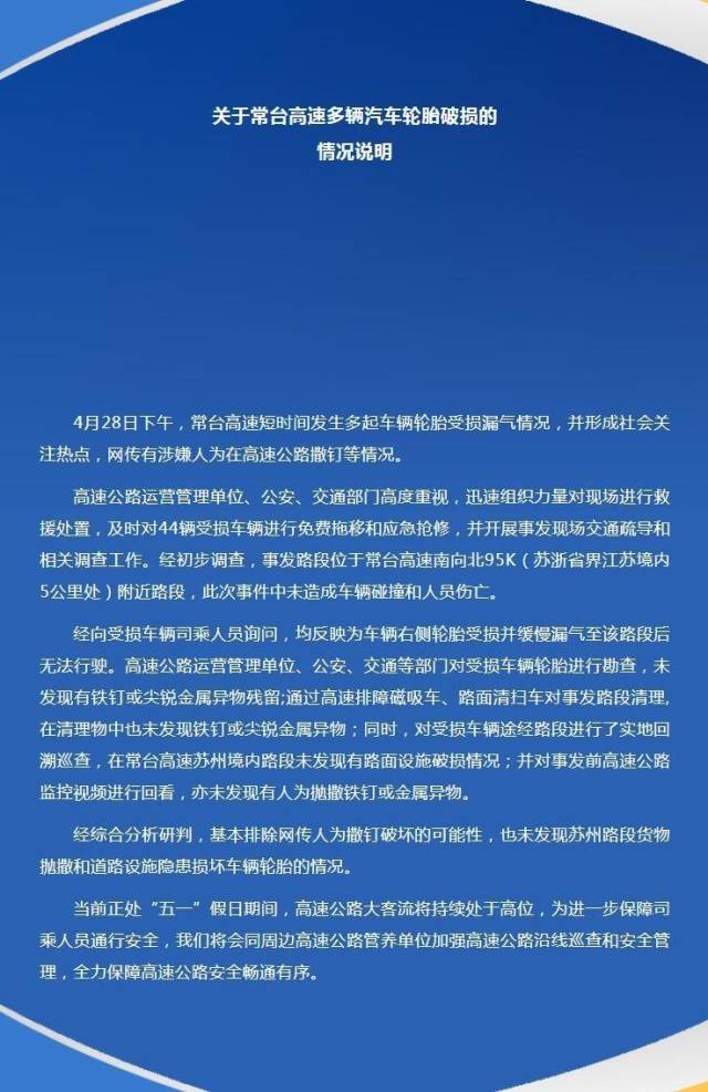 图片来源：“苏州交通运输”微信公众号