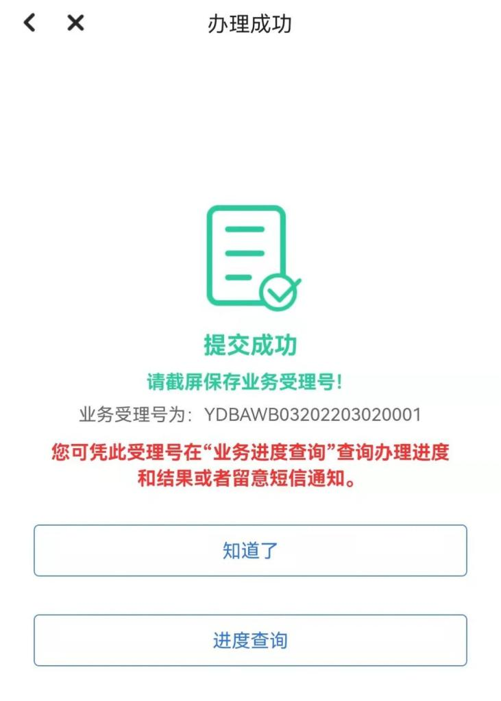 如何网上办理异地就医备案手续 c5377b205e.png?t=1702451638810