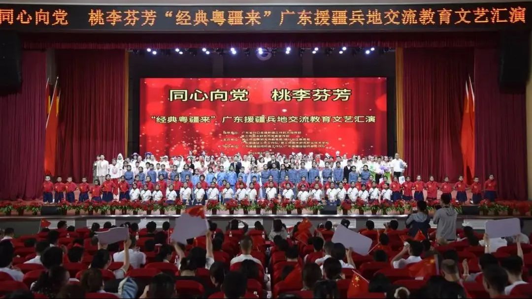 粤兵携手，谱写援疆新篇丨广东援疆这两年