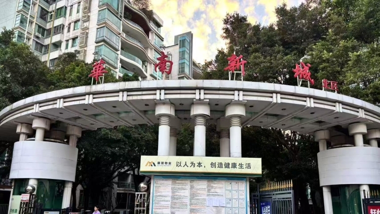 市民建议：建立业主大会电子送达平台破解“表决难”困境 ，广州住建局：研究采纳