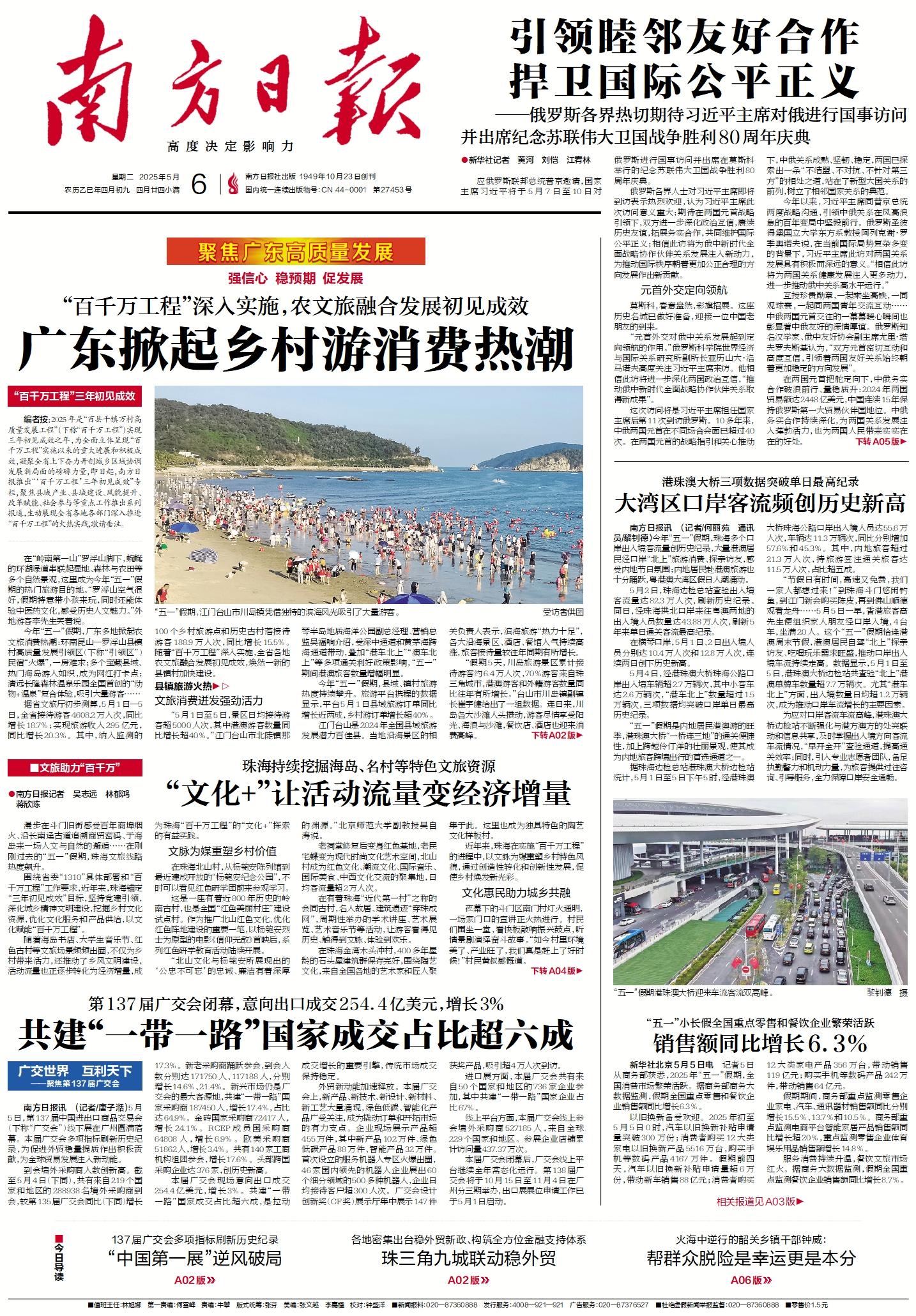2025-05-06 封面