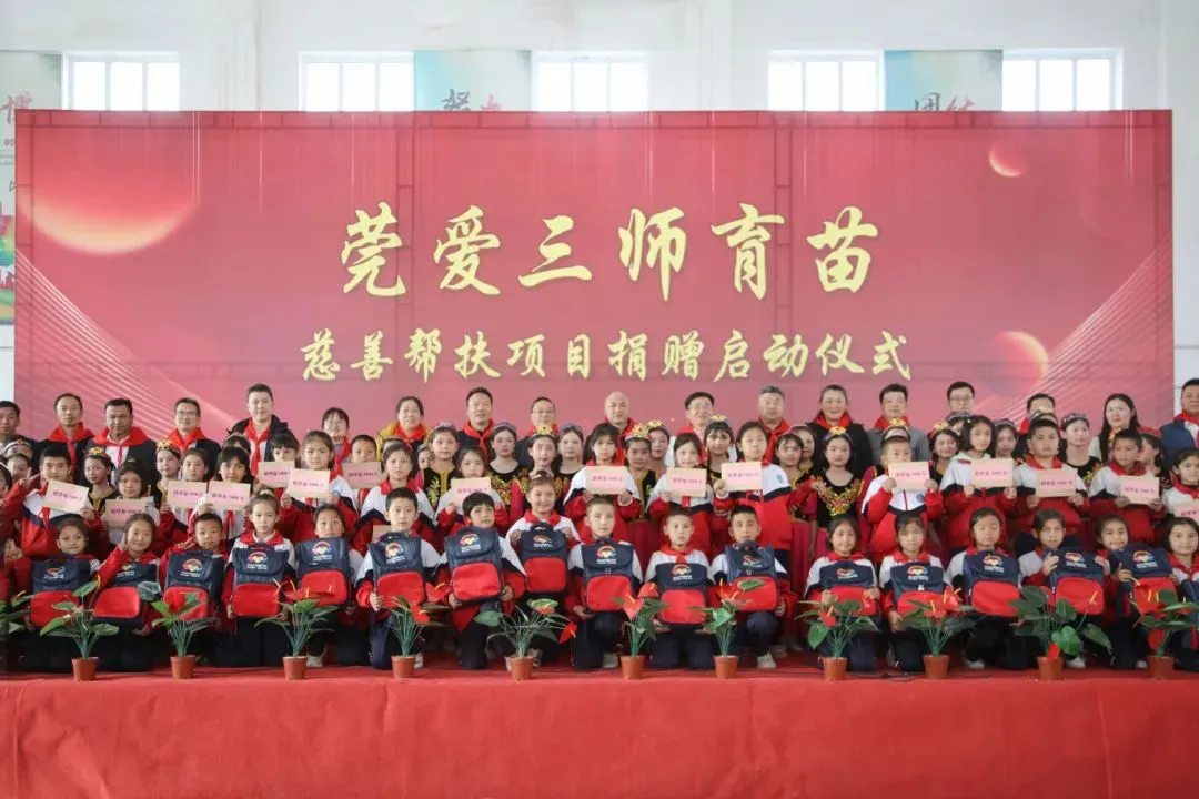 “莞爱三师育苗”慈善帮扶项目捐赠启动仪式在第三师图木舒克市五十三团第一小学举行。