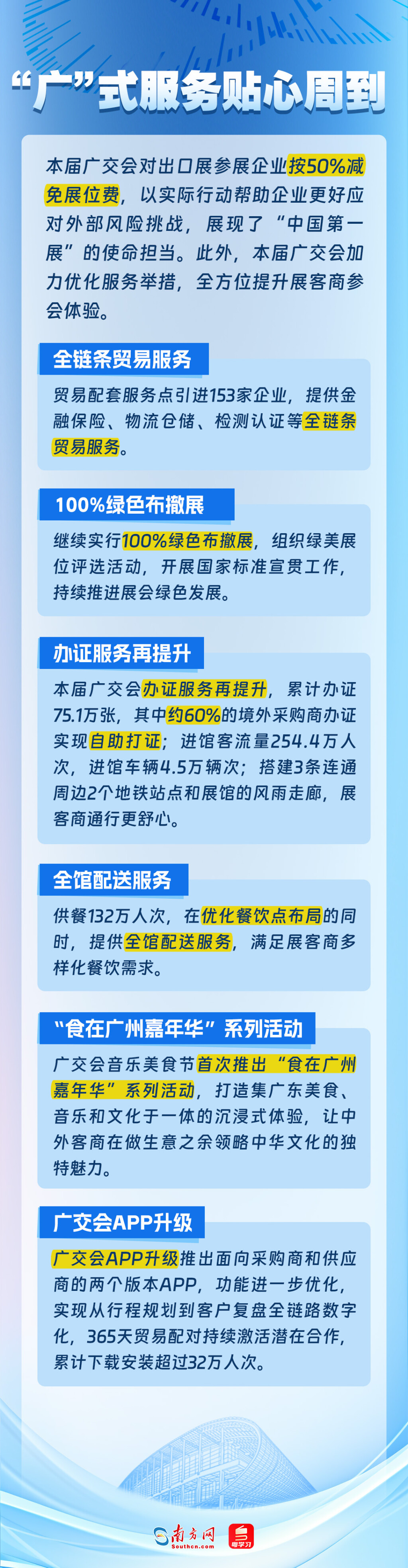 9日下午對陣滄州雄獅！梅州客家將全力爭勝