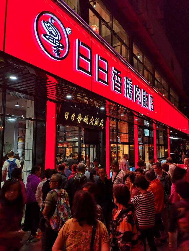 汕头澄海卤鹅店人气火爆。