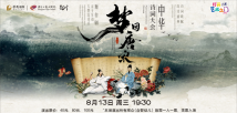 《梦回唐宋》——中华诗词大会 《梦回唐宋》——中华诗词大会