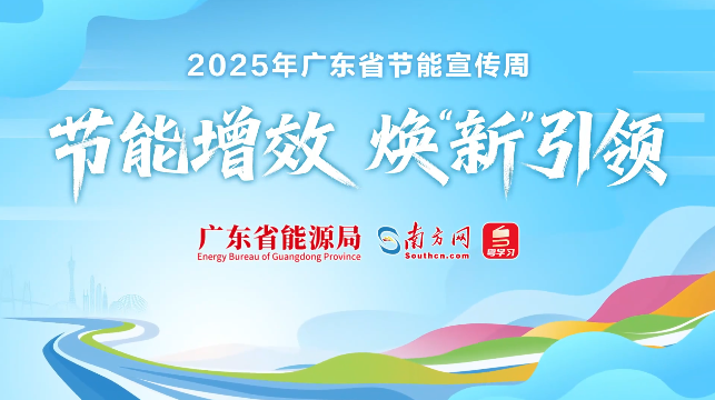 更新老旧中央空调 新风拂就绿美广东