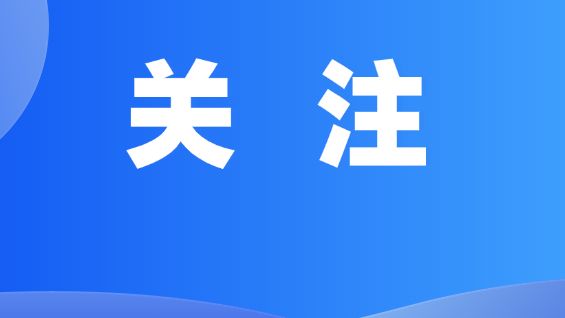 广东省人民政府办公厅关于印发广东省促进经济持续向好服务做强国内大循环工作方案的通知