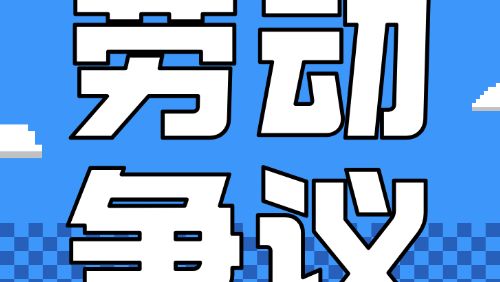 当事人申请审查调解协议，有时效限制吗？