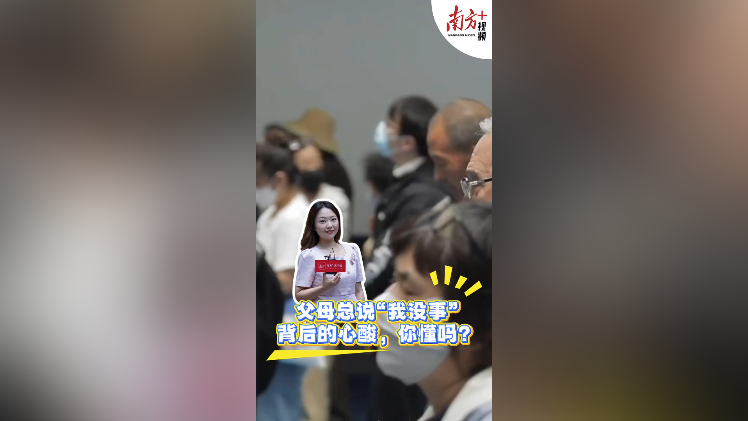 父母总说“我没事”，背后的心酸，你懂吗？