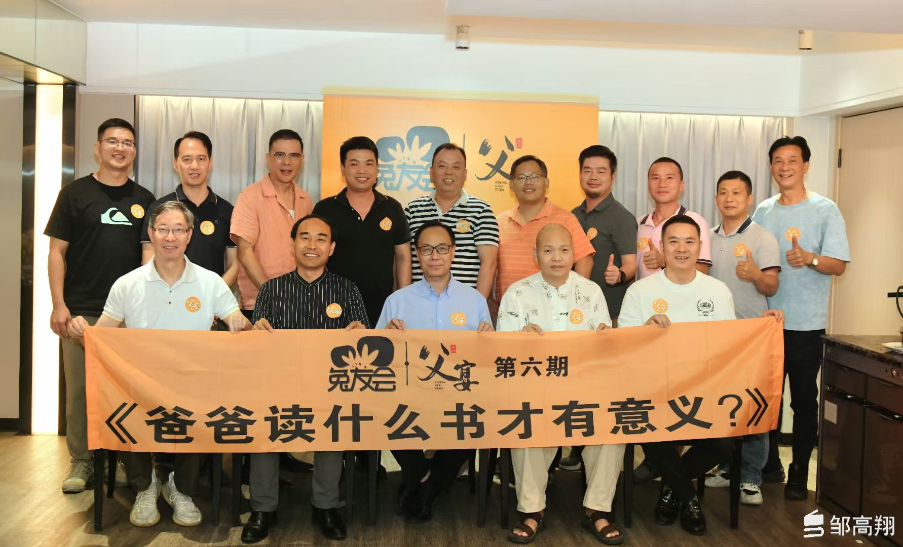 兔爸”组局，“餐桌研讨会”上爸们聊嗨了