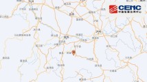 四川宜宾市珙县发生4.5级地震 震源深度10千米 四川宜宾市珙县发生4.5级地震 震源深度10千米