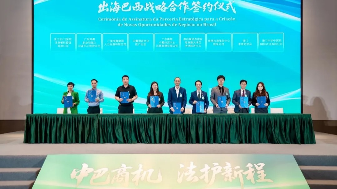 Hengqin realiza seminário para oferecer apoio jurídico a empresas ao entrar no mercado brasileiro