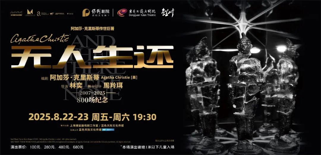 悬疑女王阿加莎·克里斯蒂传世巨著《无人生还》中文版