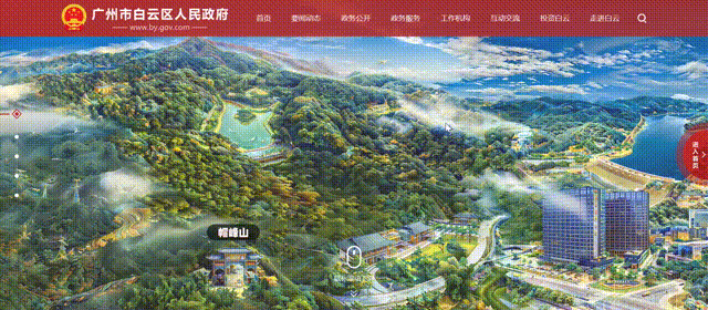 白云区新版政府门户网站_引导页易查询_广州市白云区政务服务中心网站