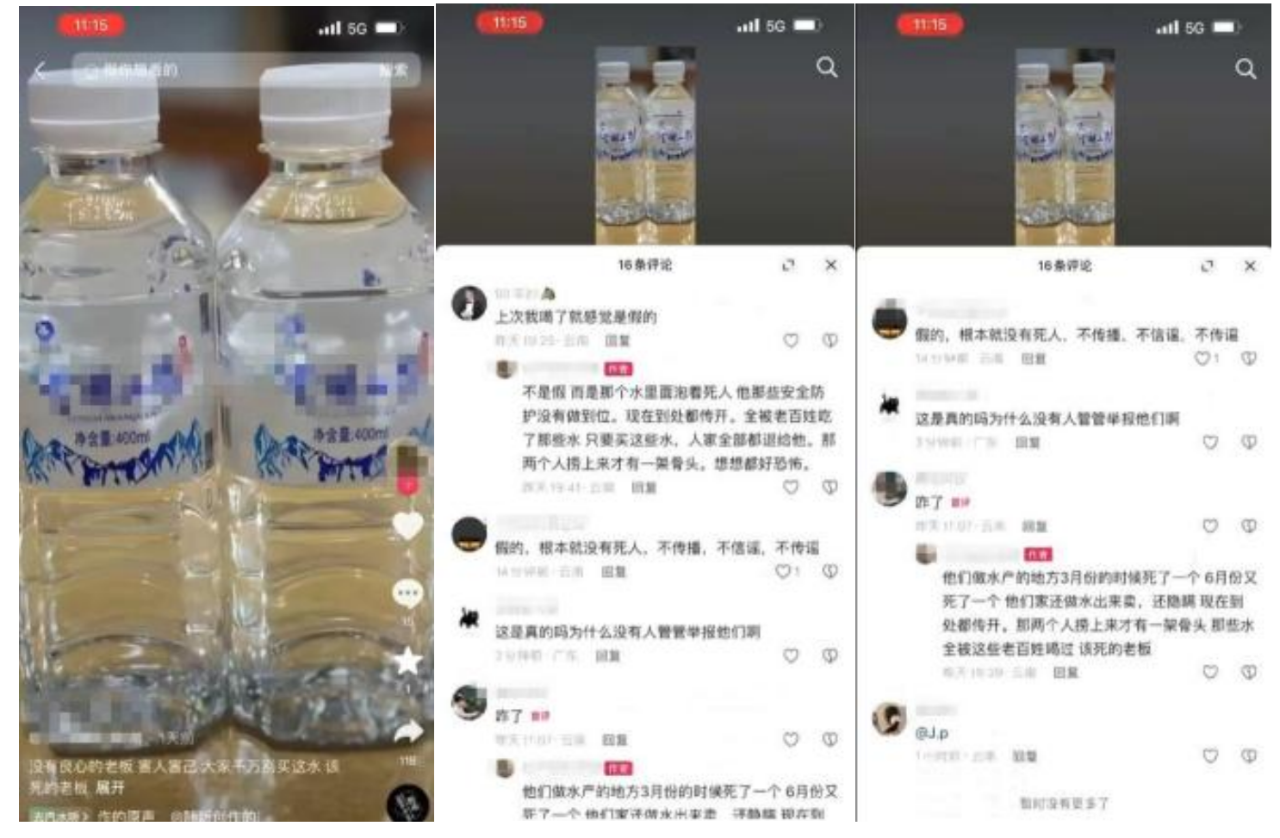图源：“云南网警”微信公众号