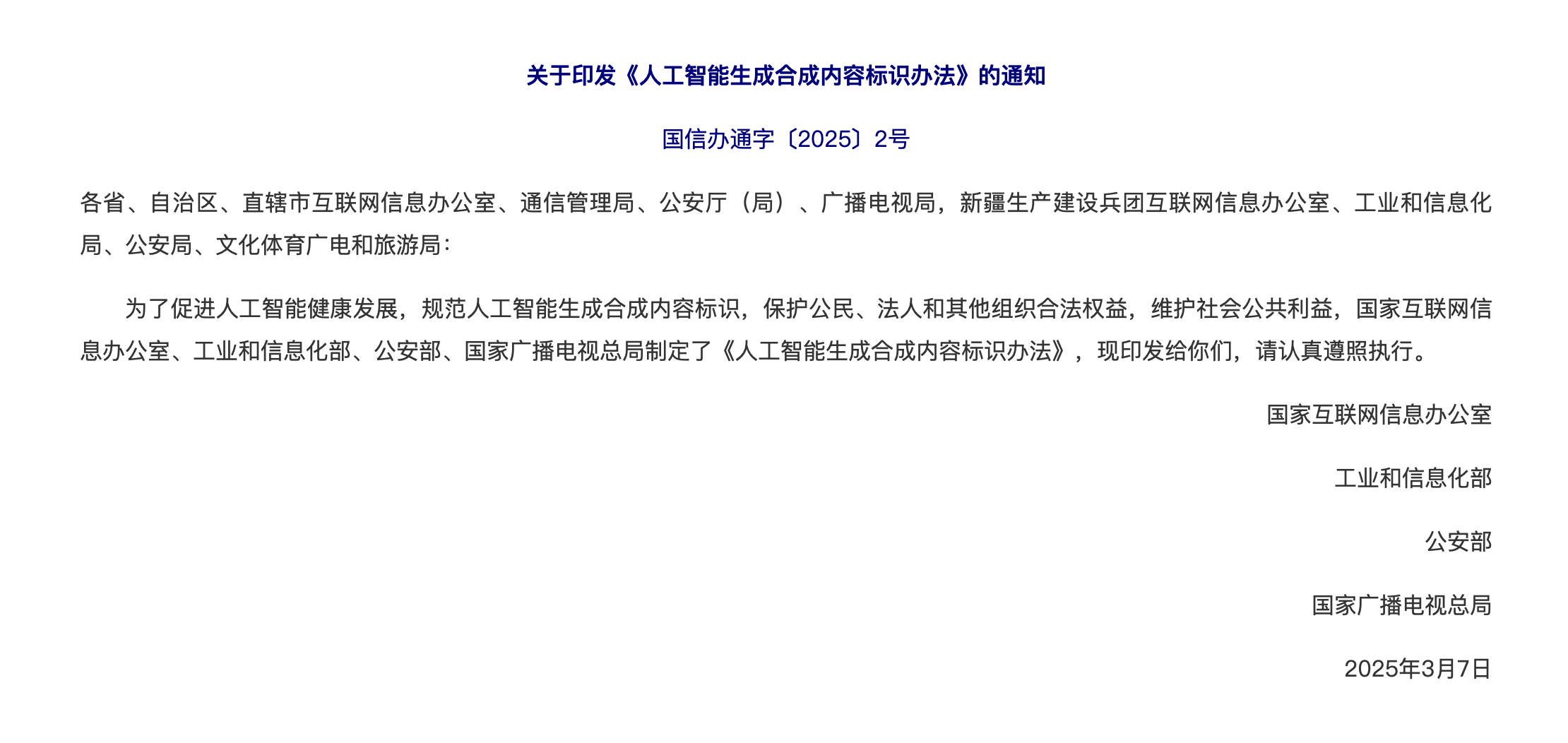 整治“AI造假”须重拳出击、釜底抽薪