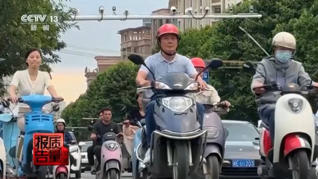 限速还限塑，电动自行车新国标9月1日起施行