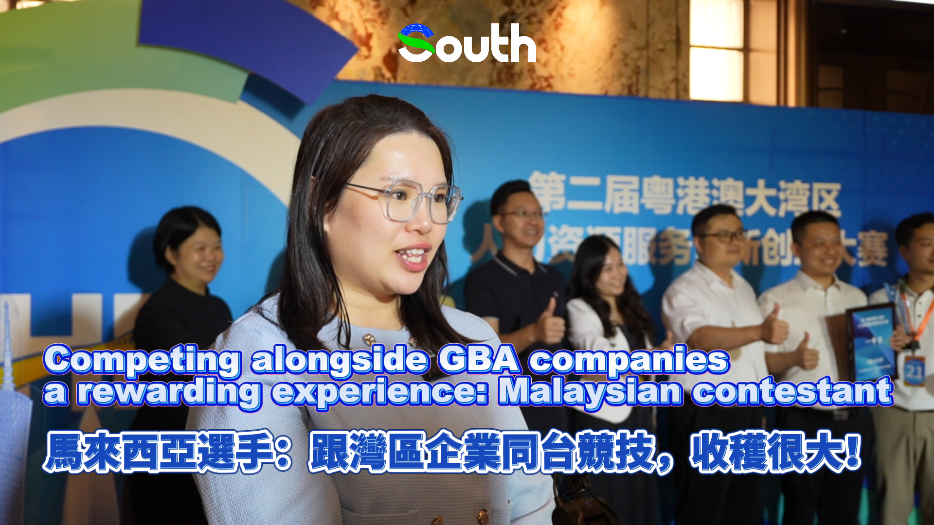 Competing alongside GBA companies a rewarding experience: Malaysian contestant