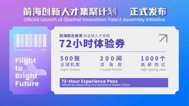 无图说  通讯员 前海管理局 供图