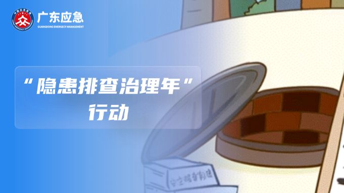 动画解读！有限空间常见事故隐患​→