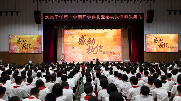 执信中学开学典礼，10组代表获评“感动执信”人物