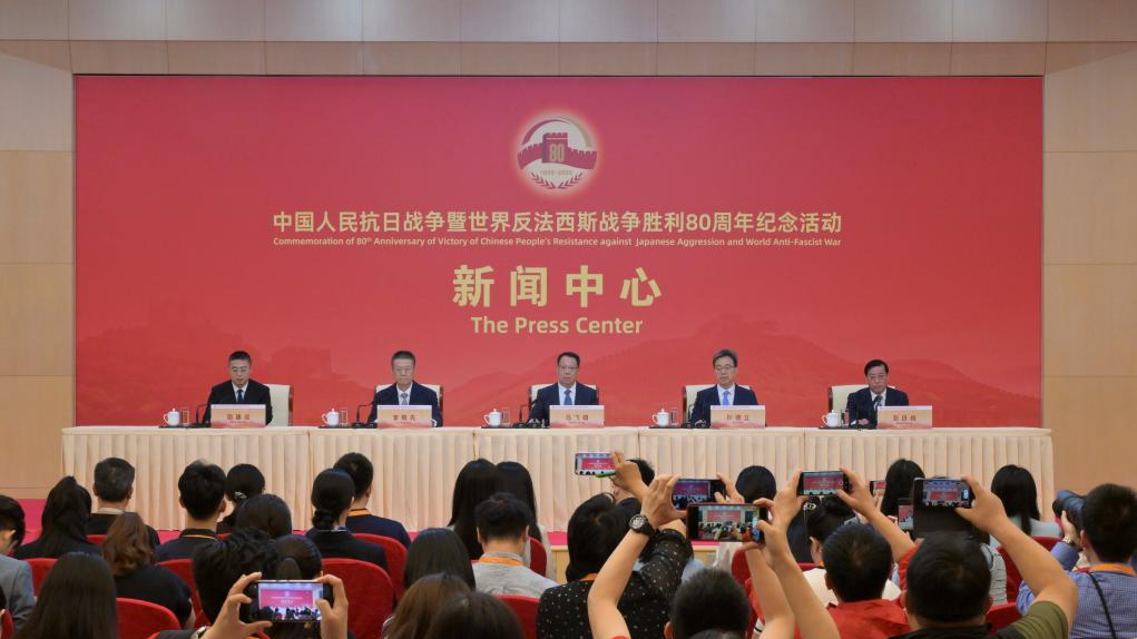 China holds 3rd press briefing on victory anniversary events