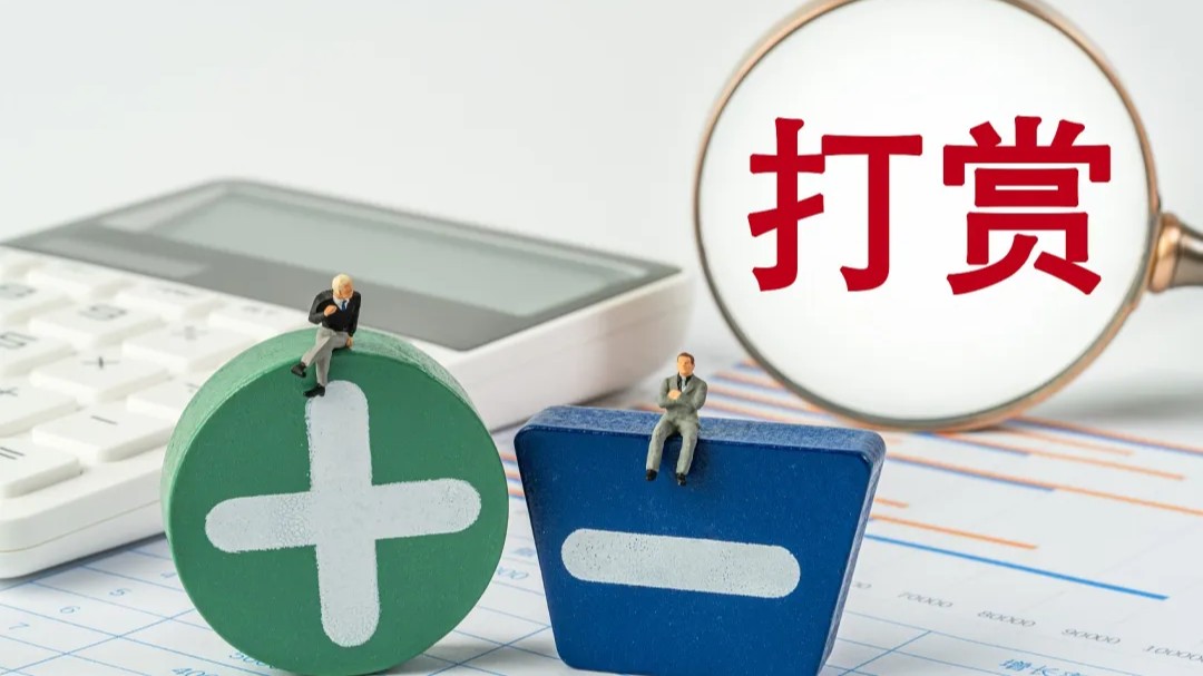 重拳整治“赛博行乞”，让直播打赏回归理性