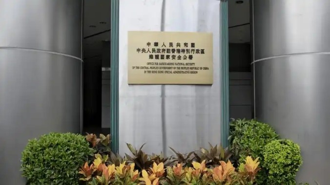 驻港国家安全公署：以灾乱港者虽远必诛