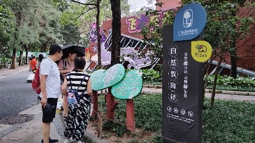 广东新增34条特色自然教育径