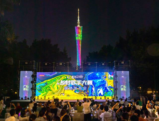 广东乡村歌手大赛在广州塔亮灯。 