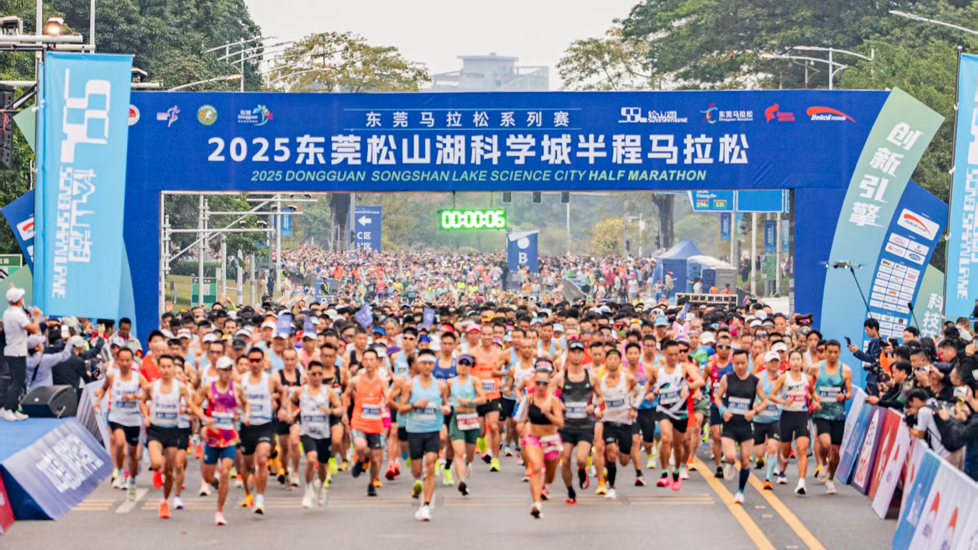 2025 Dongguan Songshan Lake Science City Half Marathon attracts 10,000 runners from worldwide