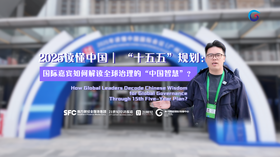 How global leaders decode Chinese wisdom for global governance through 15th Five-Year Plan?