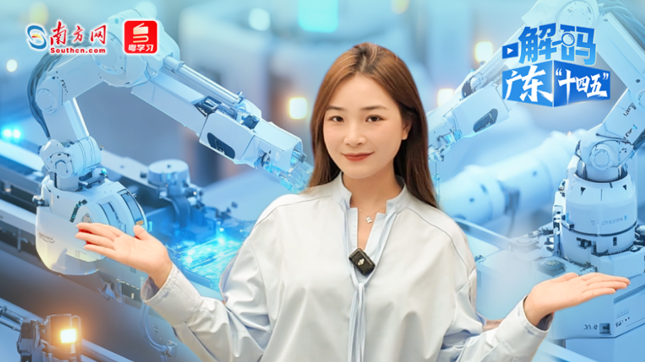 广东“十四五”科技创新交卷！硬实力这样炼成