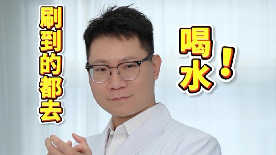 当你开始喝水，你的各个器官都是什么反应