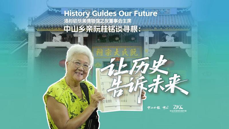 History guides our future