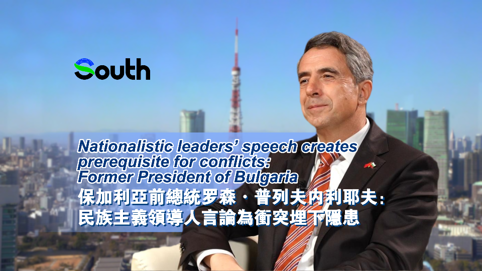 Nationalistic leaders' speech creates prerequisite for conflicts: Former President of Bulgaria