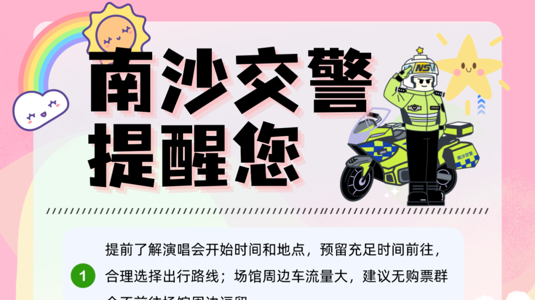 收藏！五月天12月广州6场演唱会，交通攻略一文读懂