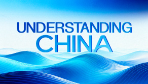 2025 Understanding China Conference
