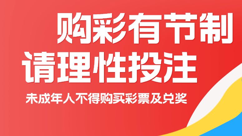 【开奖】7星彩/排列3/排列5 开奖情况速递 您中奖了吗？