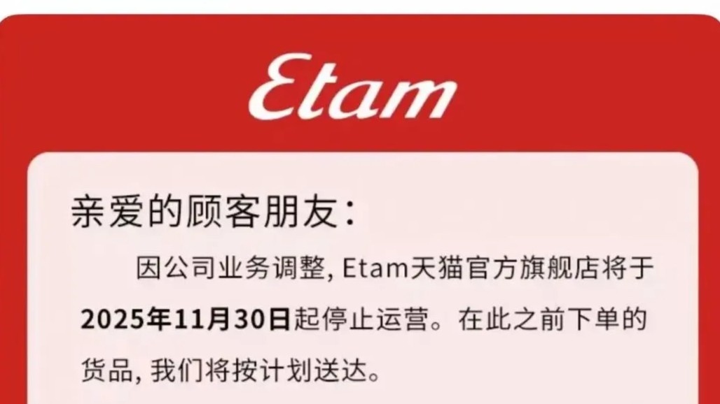 知名品牌宣布：闭店，停止运营！不少广东人爱买