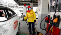 油价又要涨了?五一出行,记得提前加满油! 油价又要涨了?五一出行,记得提前加满油!