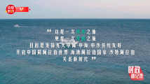 时政微纪录丨习近平沙特行 时政微纪录丨习近平沙特行