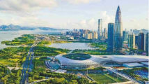 《深圳经济特区外商投资条例》来了!11月1日起实施 《深圳经济特区外商投资条例》来了!11月1日起实施