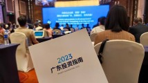 广东在进博会期间搭建重大招商引资平台展示投资机遇 广东在进博会期间搭建重大招商引资平台展示投资机遇