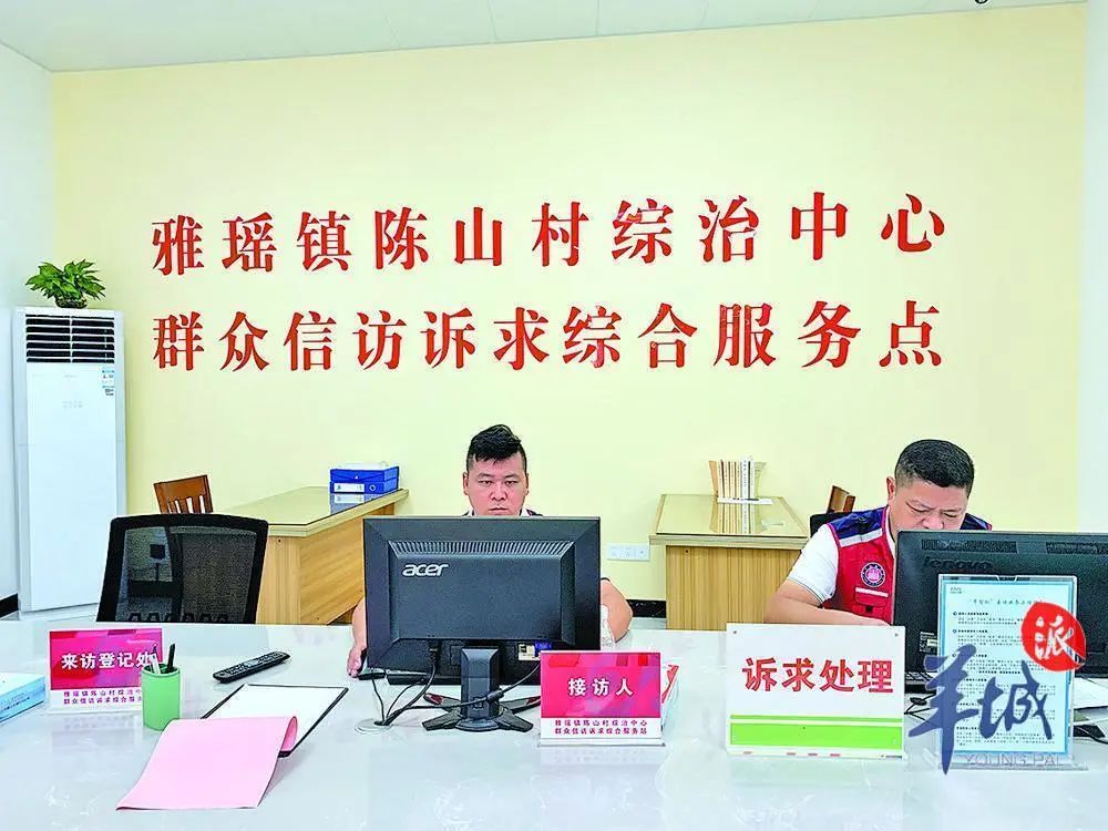 江门鹤山市雅瑶镇陈山村综治中心。