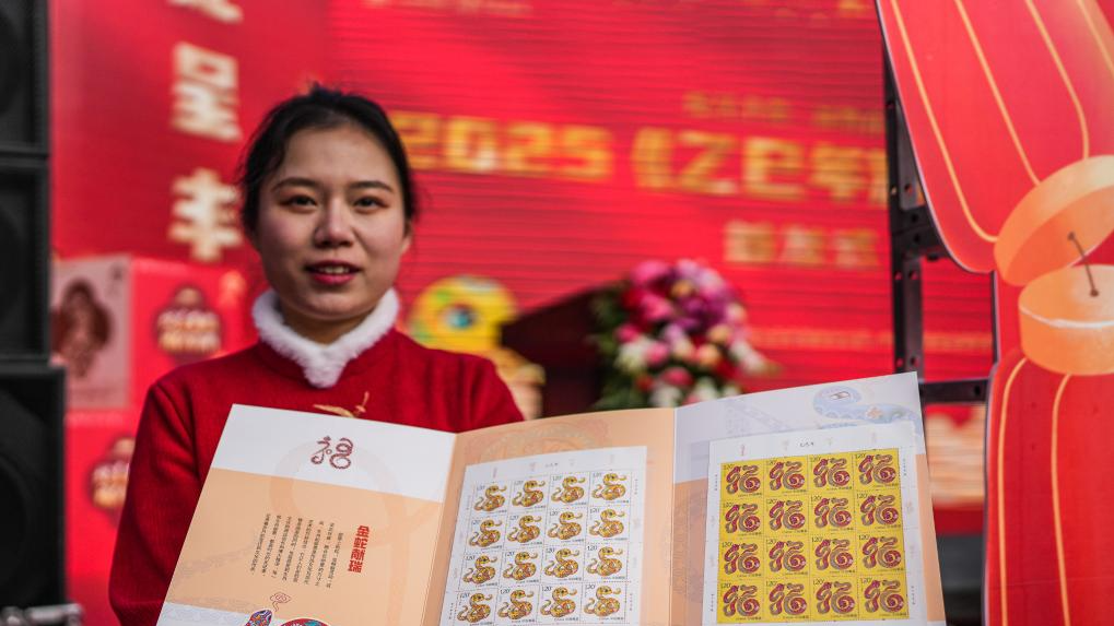 China issues special stamps marking Year of the Snake