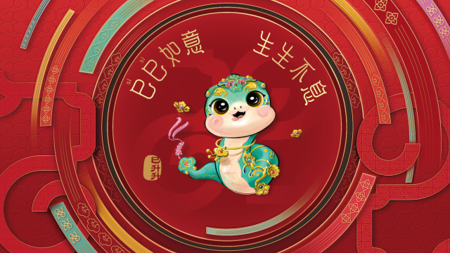 巳巳如意，生生不息！总台蛇年春晚完成首次彩排第2张