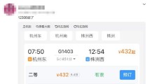 网友称“12306崩了”?客服回应:系统维护,现已陆续恢复 网友称“12306崩了”?客服回应:系统维护,现已陆续恢复