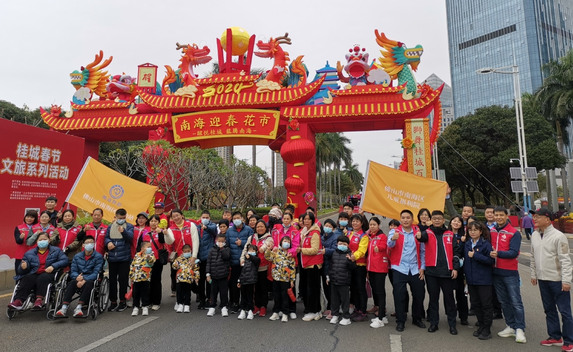 佛山市南海区儿童福利院陪同院内孩子走进南海区千灯湖花市“行花街”。