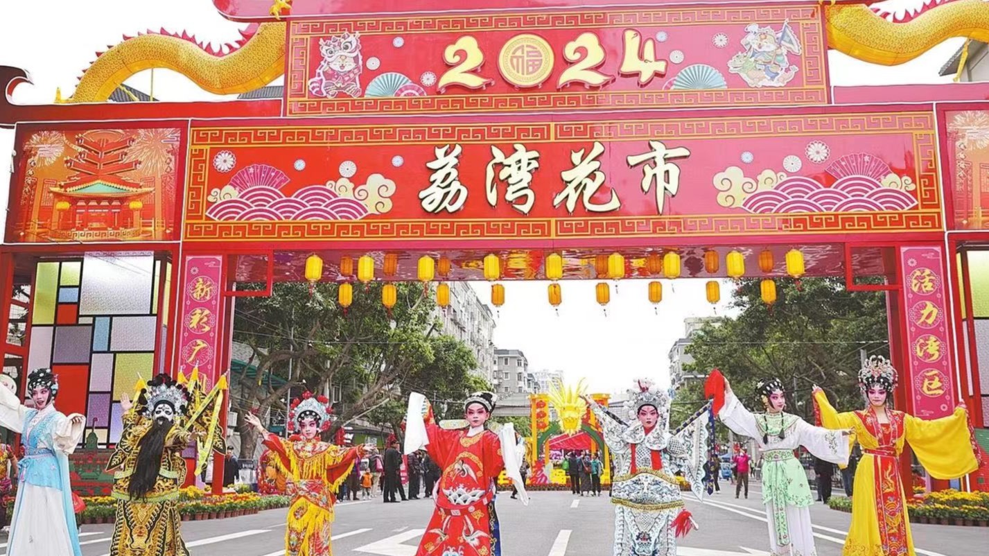 年味“龙”、人气旺、开门红 广州多区迎春花市开锣